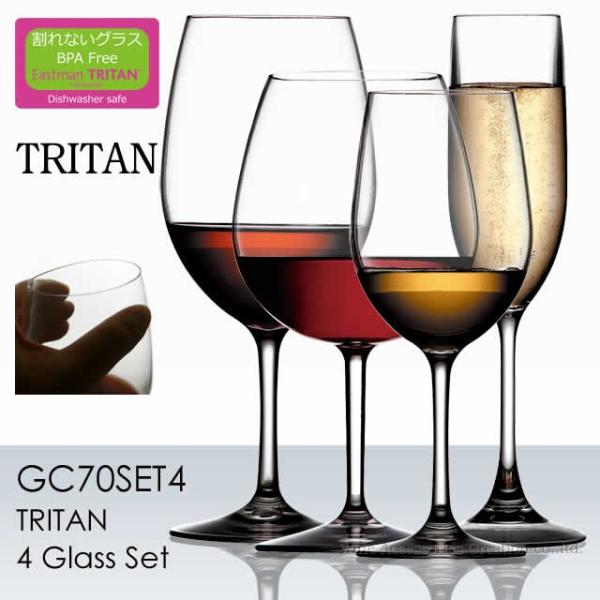トライタン 飽和ポリエステル樹脂製 ４種セット 正規品  GC70SET4