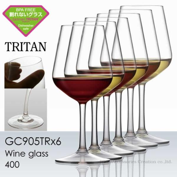 トライタン 飽和ポリエステル樹脂製 ワイングラス 400 ６脚セット 正規品   GC905TRx6