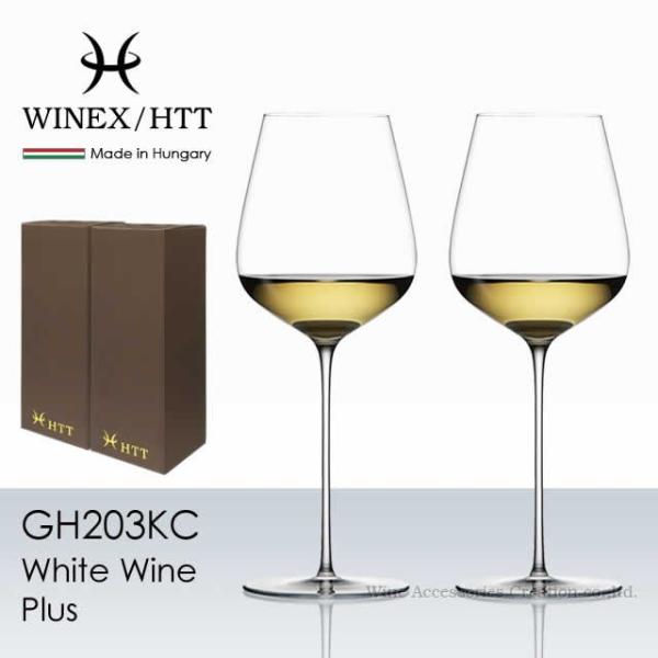 WINEX/HTT ホワイトワイン Plus（プラス）グラス ２脚セット 正規品  GH203KCx2