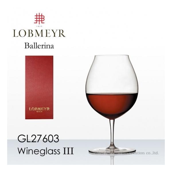 ロブマイヤー（LOBMEYR）バレリーナ ワイングラス III  reziクロスZG414BL付  正規品  GL27603