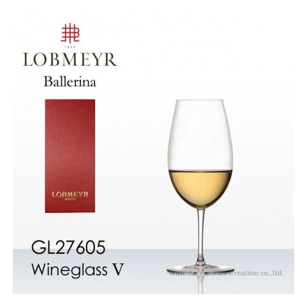 ロブマイヤー（LOBMEYR）バレリーナ ワイングラス V  reziクロスZG414BL付  正規品  GL27605