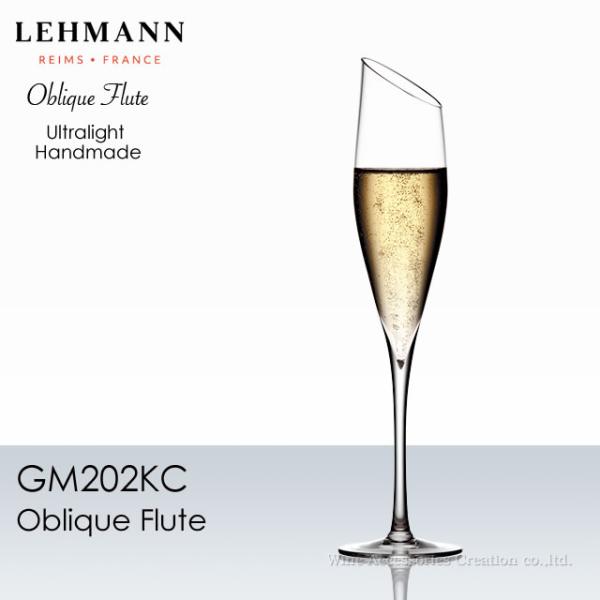 LEHMANN レーマン オブリーク（エフェルヴェンセンテス）１脚 箱無し 正規品  GM202KC ※ラッピング不可商品