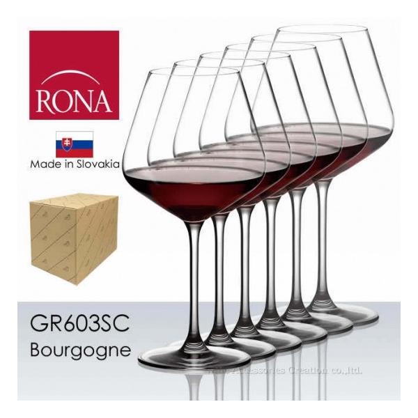 RONA ロナ ル ヴァン ブルゴーニュ グラス 6脚セット 正規品
