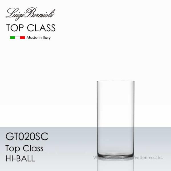 ルイジ・ボルミオリ トップクラス ハイボール １客 GT020SC ※ギフトラッピング不可商品
