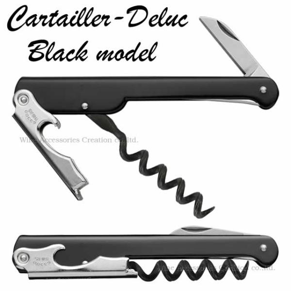 Cartailler Deluc デュルック ソムリエナイフ ブラック SF010BK