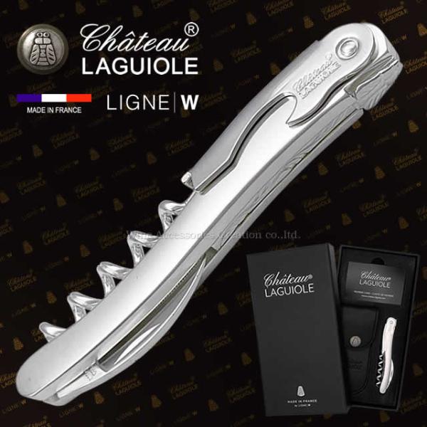 Chateau LAGUIOLE シャトーラギオール シルバー コーティッド リニュー