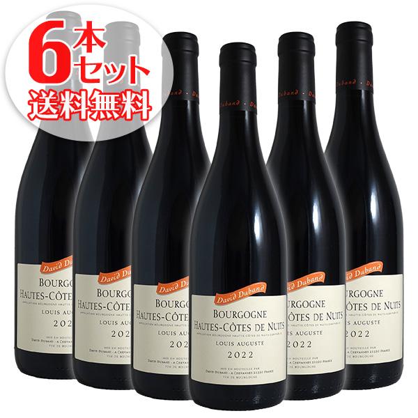 送料無料)6本セット ブルゴーニュ オート コート ド ニュイ ルージュ 