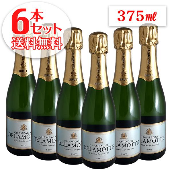 送料無料)6本セット ドゥラモット ブリュット ハーフボトル N.V年
