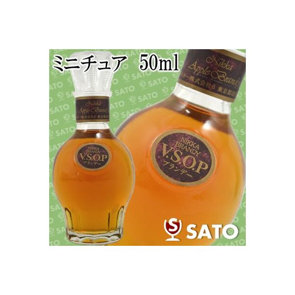 ニッカ ブランデー V.S.O.P ミニチュア瓶 40度 50ml : ワインクラブ