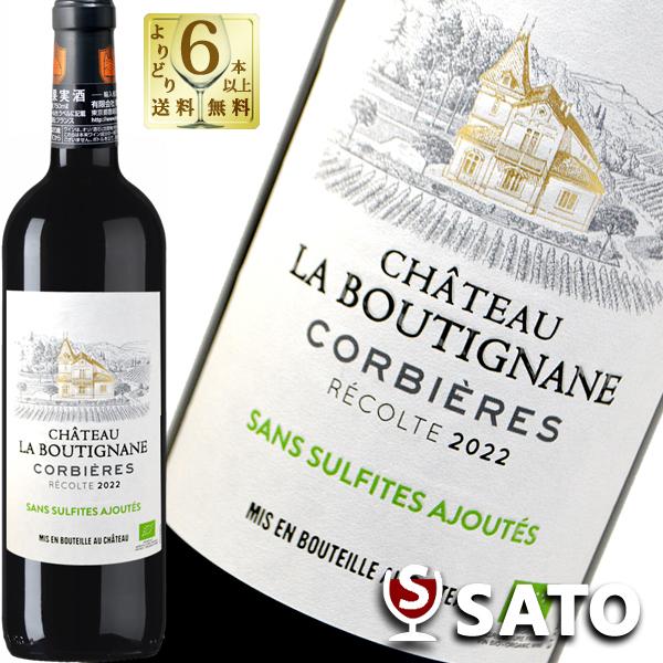 シャトー・ラ・ブティニャン 2022 赤 750ml コルビエール オーガニック