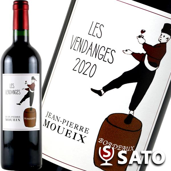 ジャン・ピエール・ムエックス　レ・ヴァンダンジュ　2020　赤　750ml　フランス　ボルドー