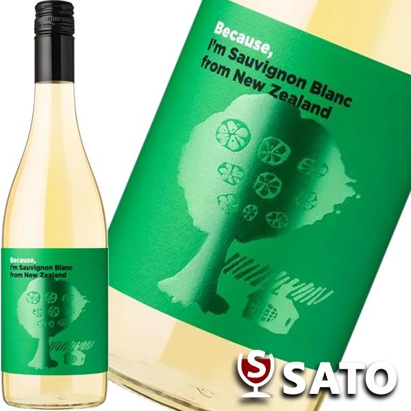 ビコーズ、アイム　ソーヴィニヨン・ブラン　フロム　ニュージーランド　NV　白　750ml