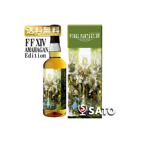ファイナルファンタジー XIV アマハガン エディション グリダニア 700ml Amazon.co.jp: 長濱蒸溜所 ファイナルファンタジーXIV