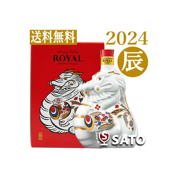 SUNTORY（サントリー） サントリーウイスキー ローヤル ＜辰歳＞ボトル