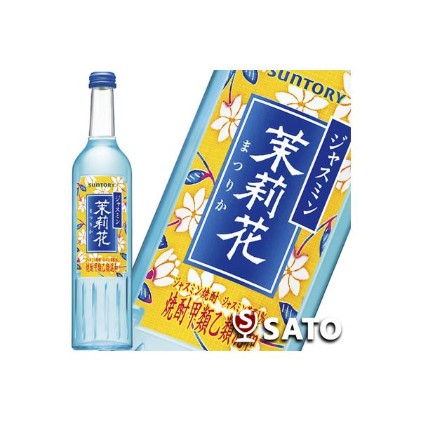 ジャスミン焼酎　茉莉花　まつりか　20度　500ml　瓶　甲乙混和　サントリー