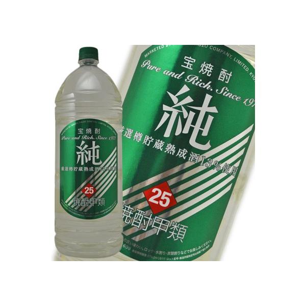 宝焼酎　純　甲類　25度　4000ml