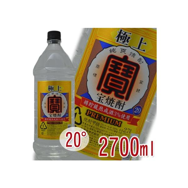 ☆宝 焼酎 極上プレミアム☆ 宝焼酎 極上 PREMIUM 甲類 20度 2700ml : ワインクラブサトウ - 通販