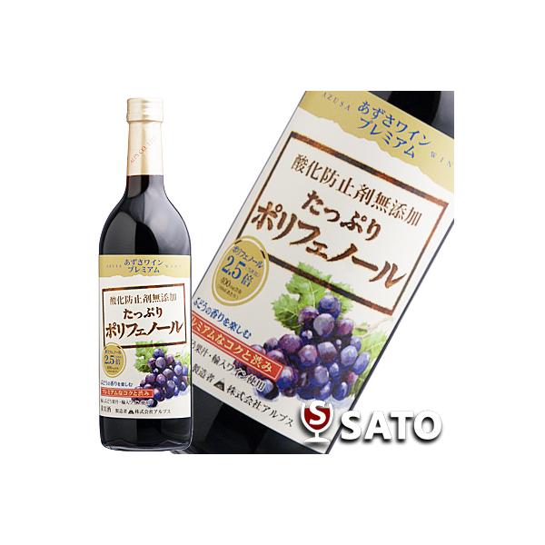 酸化防止剤無添加　あずさワイン　プレミアム　赤　中口　720ml　アルプスワイン