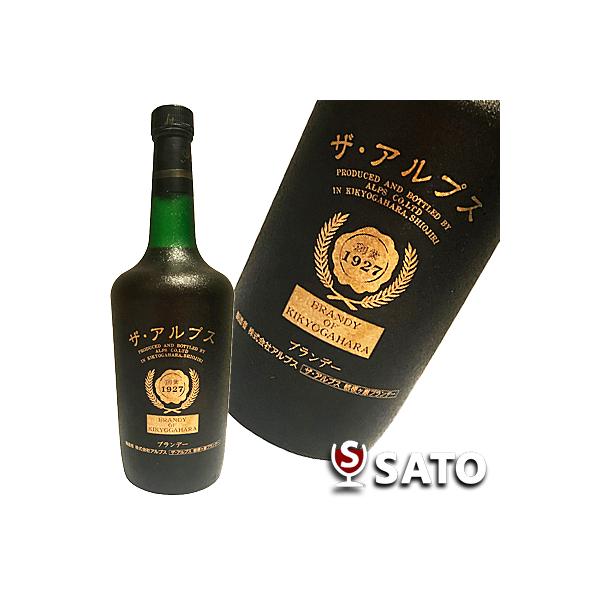 値下げ　ブランデー　ザ・アルプスNo.1946 信州産ブランデー ザ・アルプス20年 720ml 葡萄のブランデー アルプス