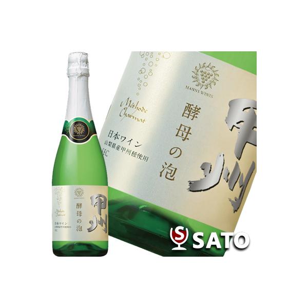 甲州 酵母の泡 SEC 750ml 6本入り 酵母の泡 甲州 セック スパークリングワイン 泡白 720ml×6本セット SEC