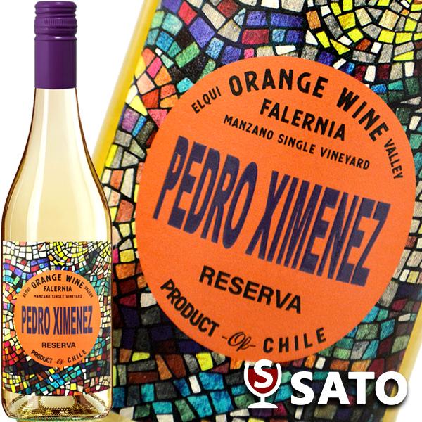 オレンジワイン　ペドロ・ヒメネス　レセルバ　2025　750ml　ビーニャ・ファレルニア　チリワイン　スクリューキャップ