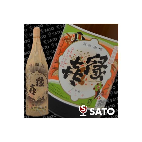 縁喜 本醸造 玉村本店　1800ml
