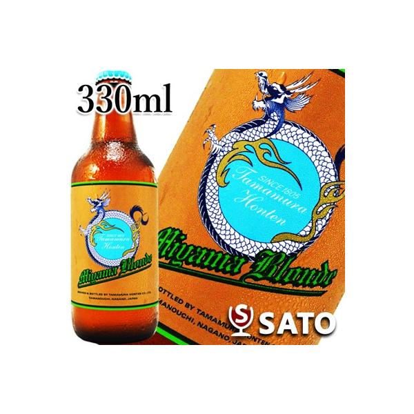 志賀高原ビール　Miyama Blonde　瓶　金ラベル　 330ml