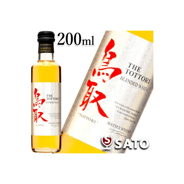 マツイウイスキー　鳥取ブレンデッド　43度　200ml　銀ラベル　倉吉蒸留所