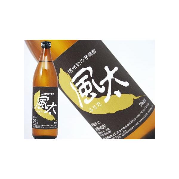 信州初の芋焼酎　風太　25度　900ml