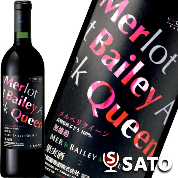 メルベリクイーン　赤　750ml　ハギーワイン　大和葡萄酒　HUGGY WINE　国産ワイン　信州ワイン　ハギーワイン