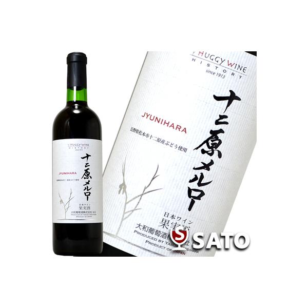 十二原　メルロー　 赤　720ml　ハギーワイン