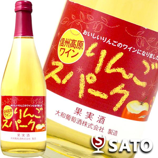 りんごスパーク　泡白　500ml　信州高原ワイン　ハギーワイン　大和葡萄酒　HUGGY WINE　国産