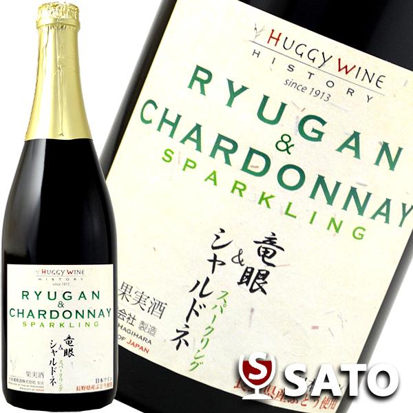 ハギーワイン　竜眼＆シャルドネ　スパークリング　泡白　750ml