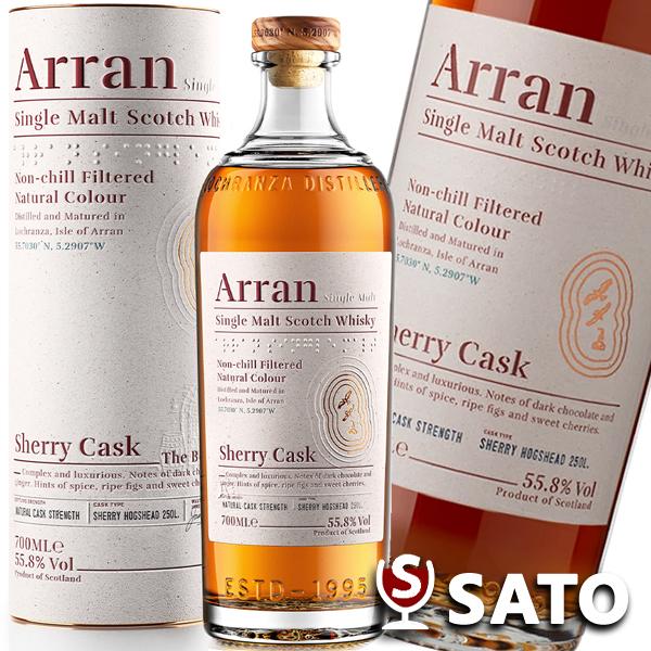 アラン シェリーカスク 55.8度 700ml 箱入り ロックランザ蒸留所 