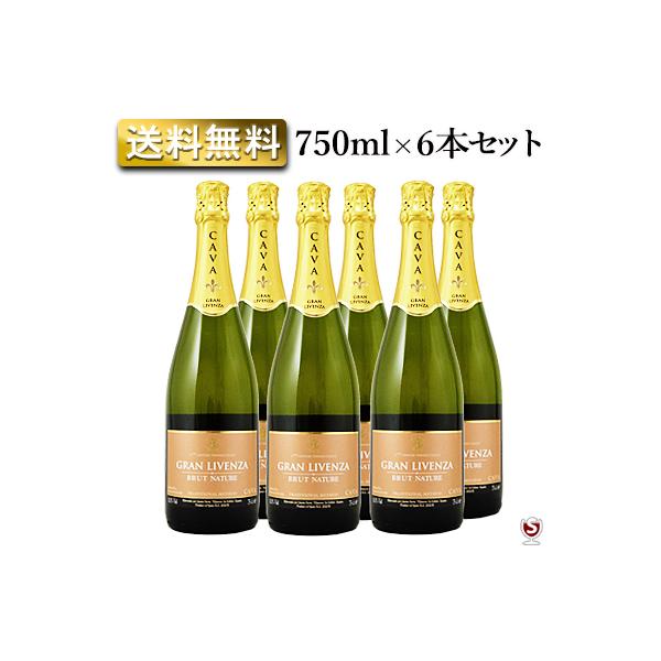 ハウメ・セラ　グラン・リベンサ　ブリュット・ナチュレ・カヴァ　白泡　750ml×6本セット　スパークリングワイン　ハウメセラ　グランリベンサ