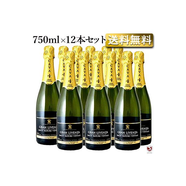 ハウメ・セラ　グラン・リベンサ　ブリュット・ナチュレ・ヴィンテージ・カヴァ　白泡　750ml×12本セット　スパークリングワイン　ハウメセラ　グランリベンサ
