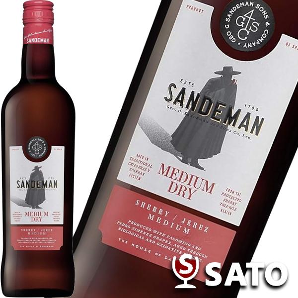 サンデマン　シェリー　ミディアムドライ　15度　750ml　シェリー酒　シェリーワイン