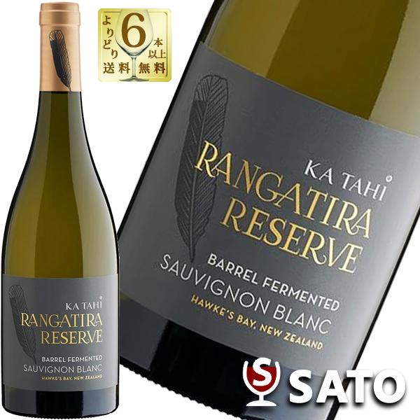 カ・タヒ　ランガティアラ　レゼルヴ・ソーヴィニヨン・ブラン　2020　白　750ml 　東京実業貿易　リザーブ　レゼルブ　カタヒ