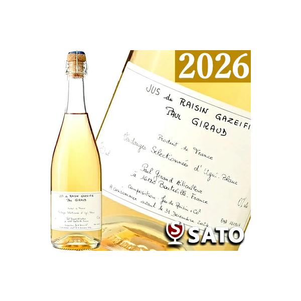 ポールジロー　スパークリング・グレープジュース　2026　期間限定生産品　０％　750ml　泡　ノンアルコール　予約商品