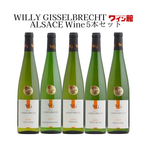アルザスワイン　3本セット ワインセット】アルザス泡白ワイン3本セット