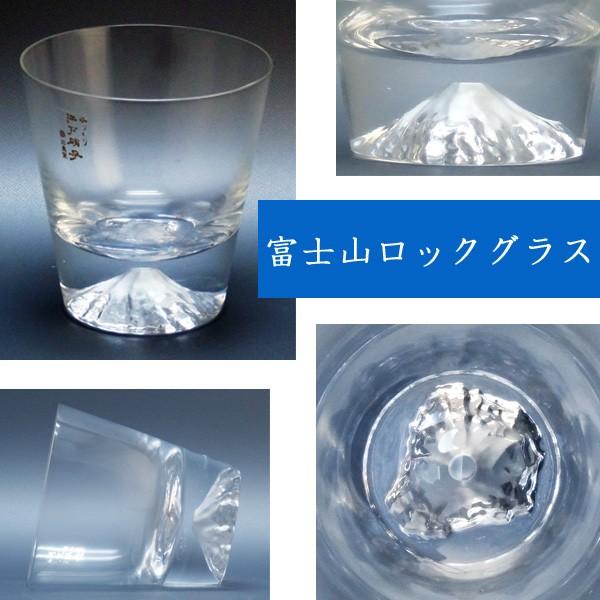 お気に入り】 名入れ富士山ロックグラス 田島硝子 Mt.Fuji Glass N6
