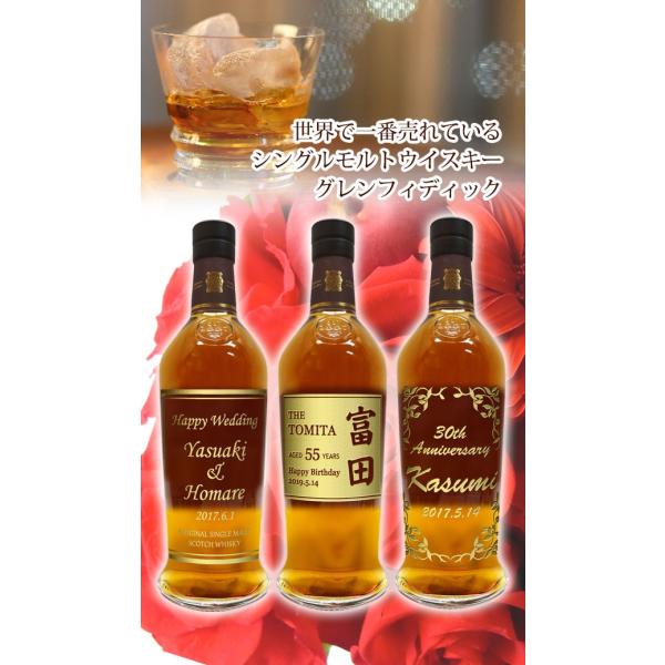 名入れ ウイスキー グレンフィディック 18年 スモールバッチリザーブ 700ｍｌ正規品 Www Nlqp Com