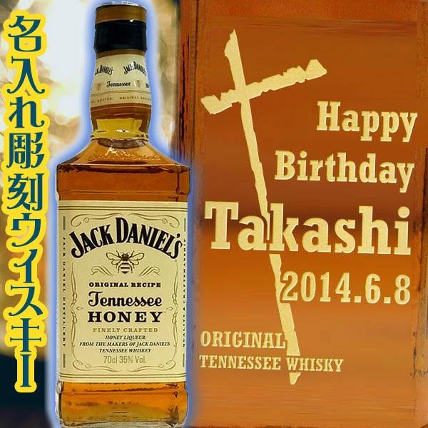 名入れウイスキー ジャックダニエルテネシーハニー 35度 700ｍｌ Jdhck ワインと地酒の店かたやま 通販 Yahoo ショッピング