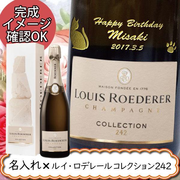 名入れシャンパン ルイ ロデレール ブリュット プルミエ 750ml Lsrdrr ワインと地酒の店かたやま 通販 Yahoo ショッピング