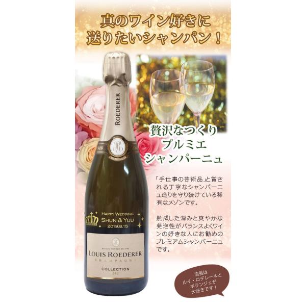 名入れシャンパン ルイ ロデレール ブリュット プルミエ 750ml Buyee Buyee Japanese Proxy Service Buy From Japan Bot Online