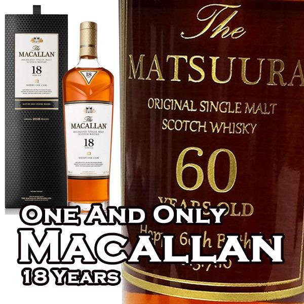 名入れウイスキー ザ マッカラン 18年 700ml Mcln18 ワインと地酒の店かたやま 通販 Yahoo ショッピング