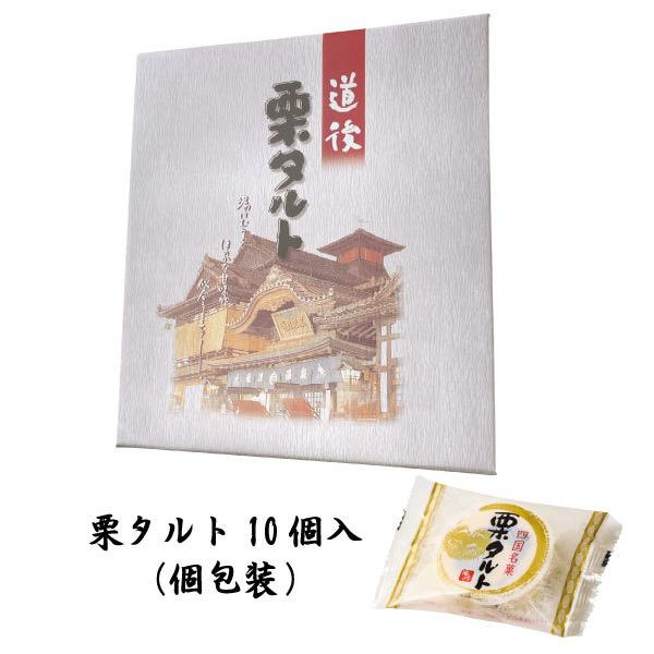 菓子 スイーツ 愛媛 栗の人気商品・通販・価格比較 一切れハタダ栗タルト小豆 こし餡 ゆず餡 栗 タルト 和風ロール 個包装 御礼 御供 お供え お返し プレゼント お中元 御中元 ギフト 贈り物 和菓子 おやつ ハタダ 畑田 畑田本舗 四国 愛媛