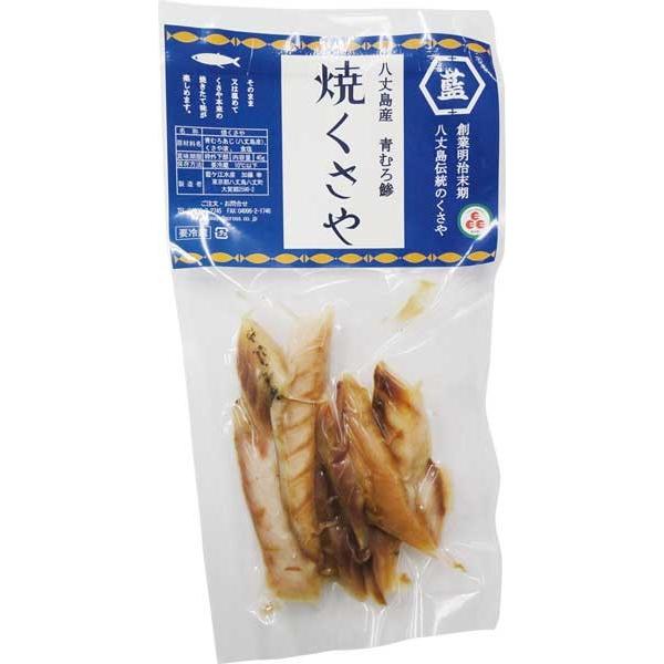 藍ヶ江水産 焼くさや 青むろ鯵 東京都八丈島 45g Mjksho35 ワインと地酒の店かたやま 通販 Yahoo ショッピング