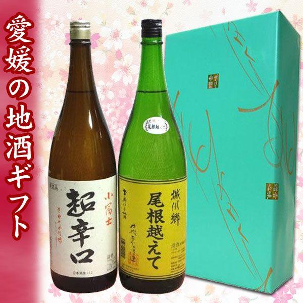 日本酒ギフト箱入り 城川郷 特別純米酒 尾根越えて 小富士 超辛口 1800ｍｌ Setsirokawakohuji ワインと地酒の店かたやま 通販 Yahoo ショッピング