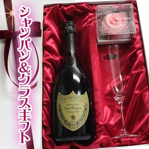 ローズセット高級ギフト箱 シャンパングラス リーデル ドン ペリニヨン ドンペリ 10 Sggiftdp ワインと地酒の店かたやま 通販 Yahoo ショッピング